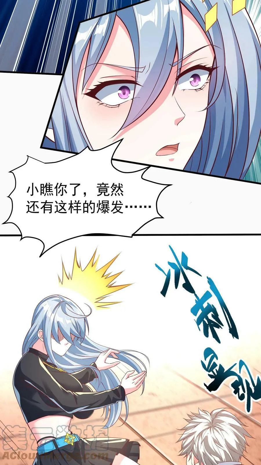第17话 决战！背水一战。 第27页