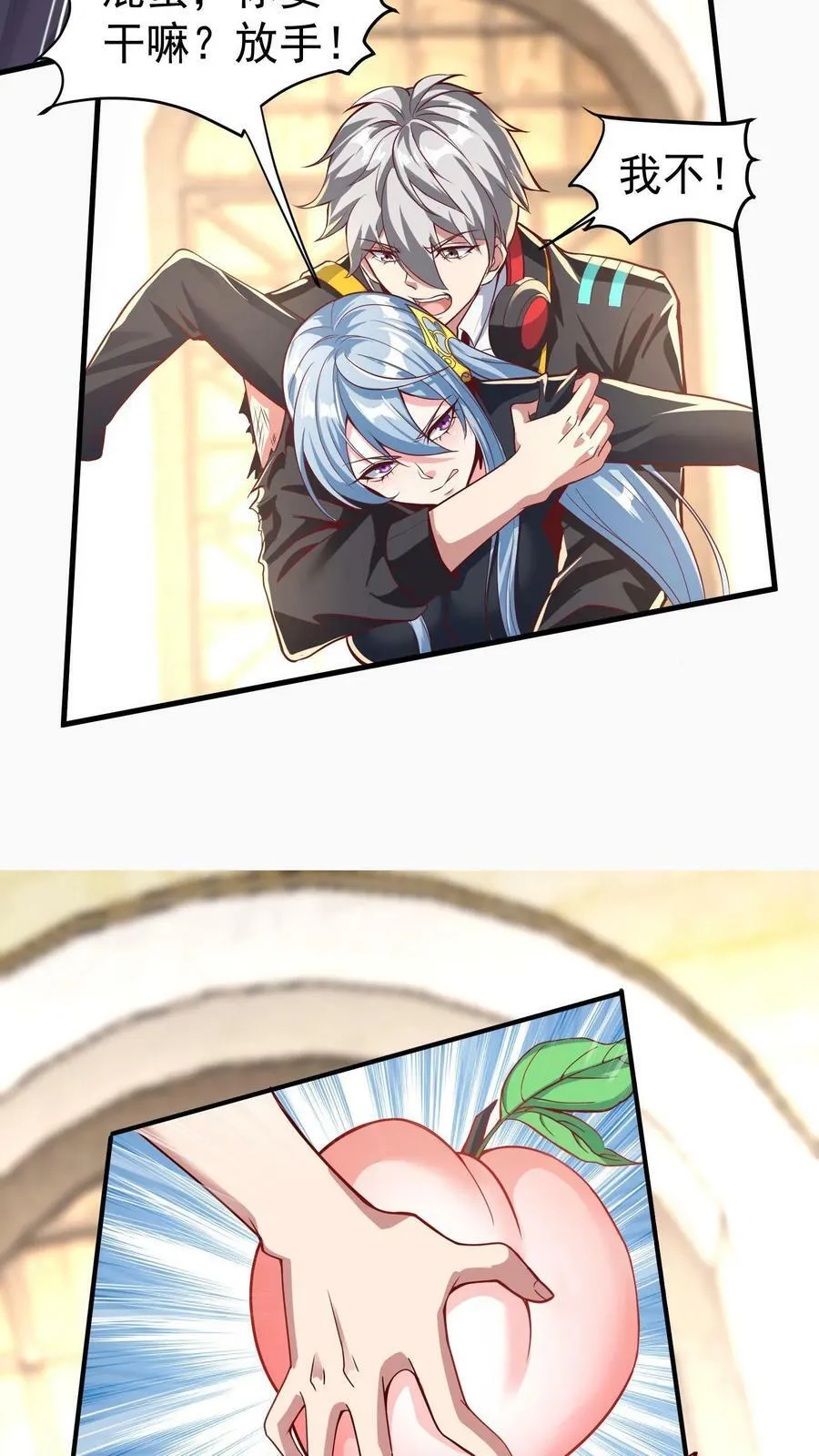第17话 决战！背水一战。 第30页