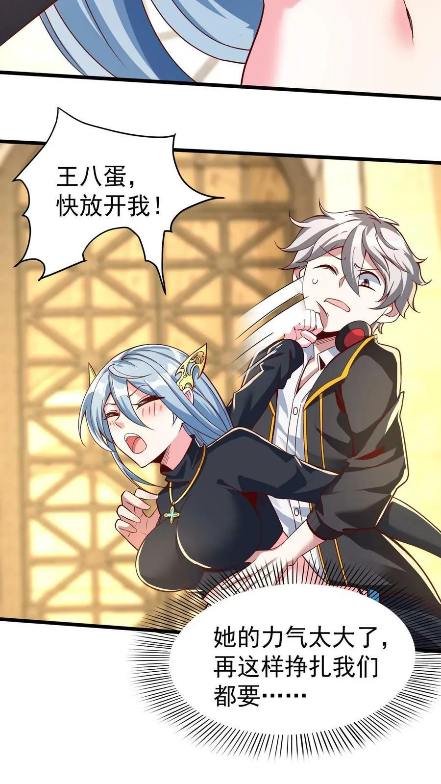 第17话 决战！背水一战。 第32页
