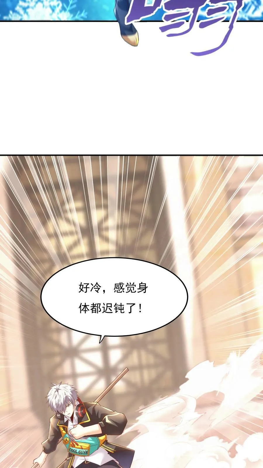 第16话 长“枪”战女神（下） 第16页