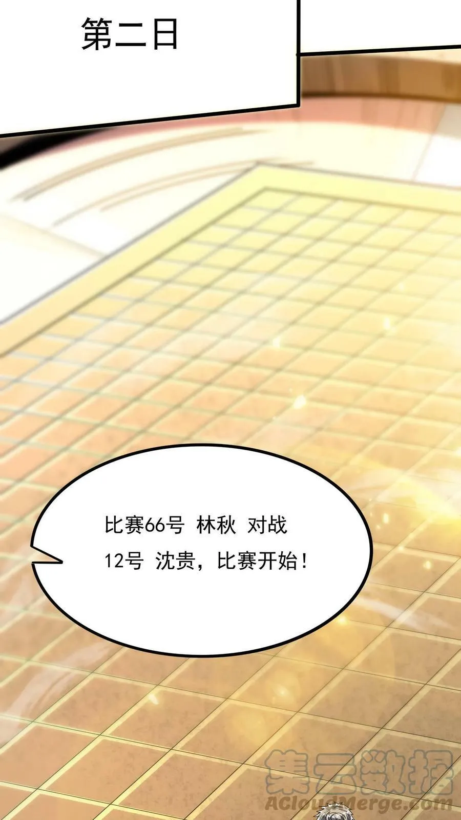 第12话 靠躺也能进八强？ 第9页