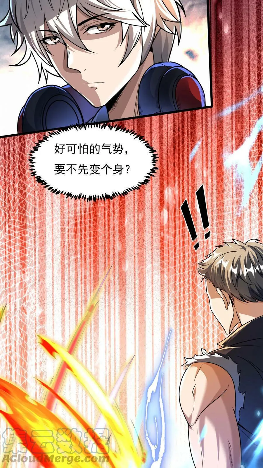 第12话 靠躺也能进八强？ 第13页