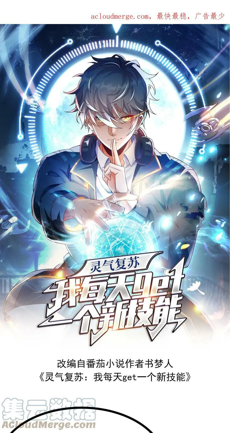 第11话 初遇强敌。 第1页