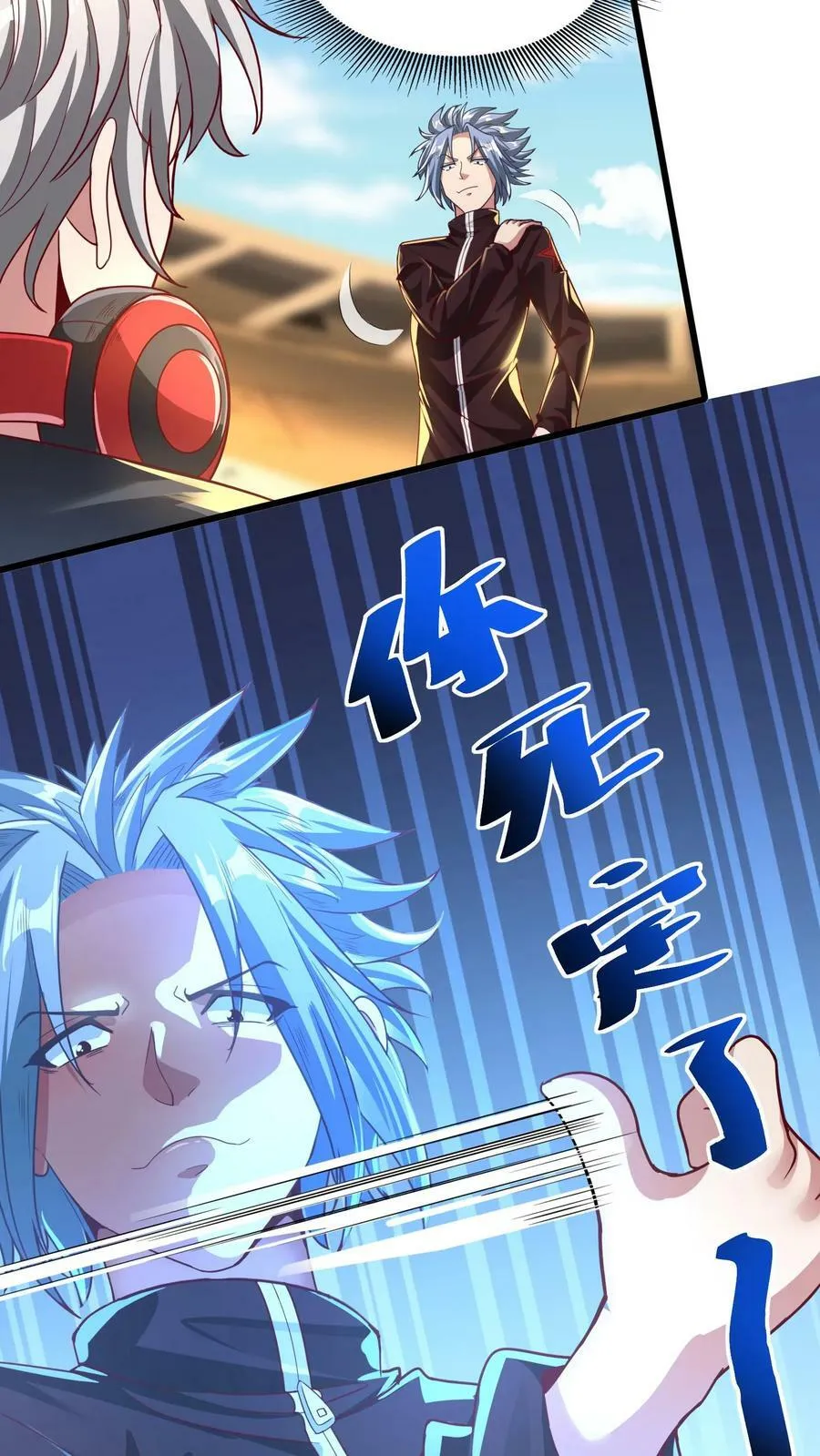 第11话 初遇强敌。 第6页