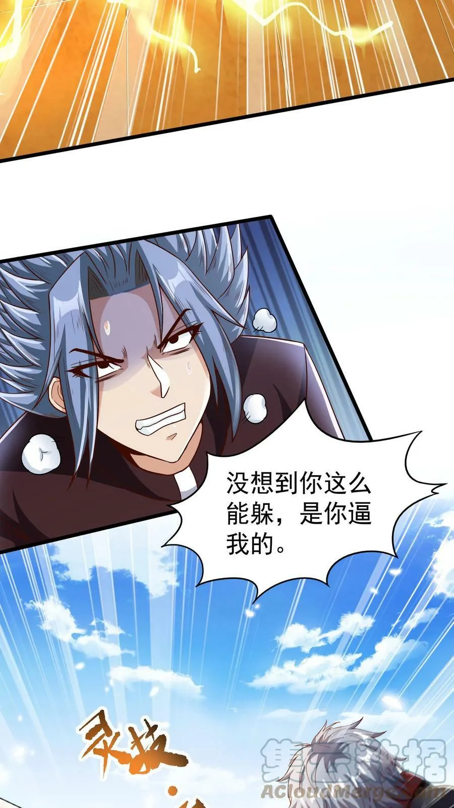 第11话 初遇强敌。 第19页