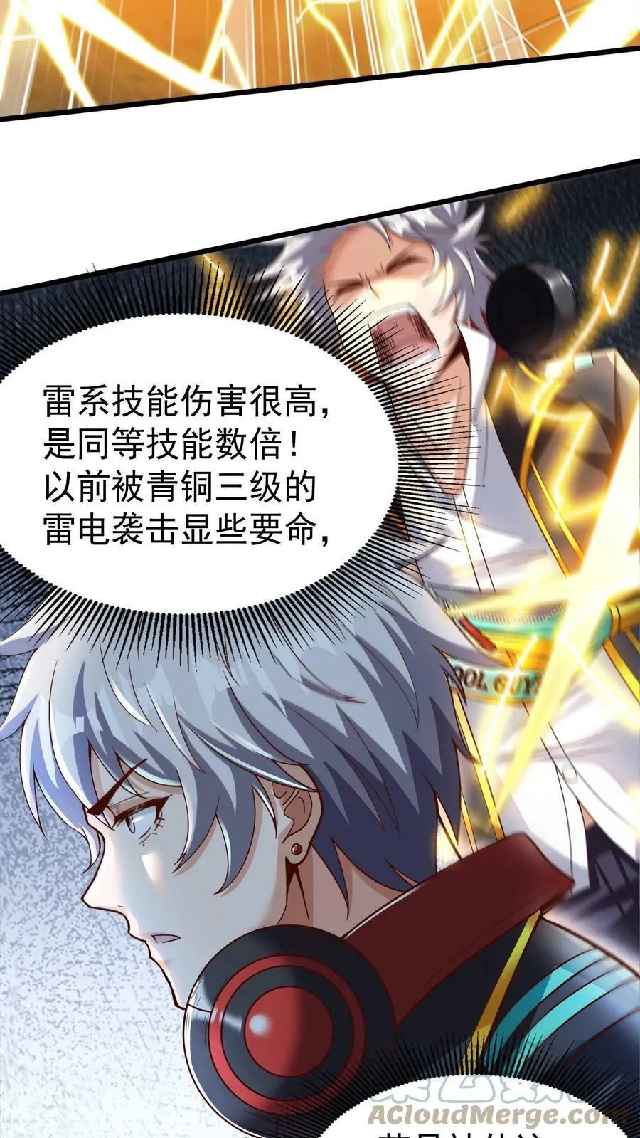 第11话 初遇强敌。 第21页