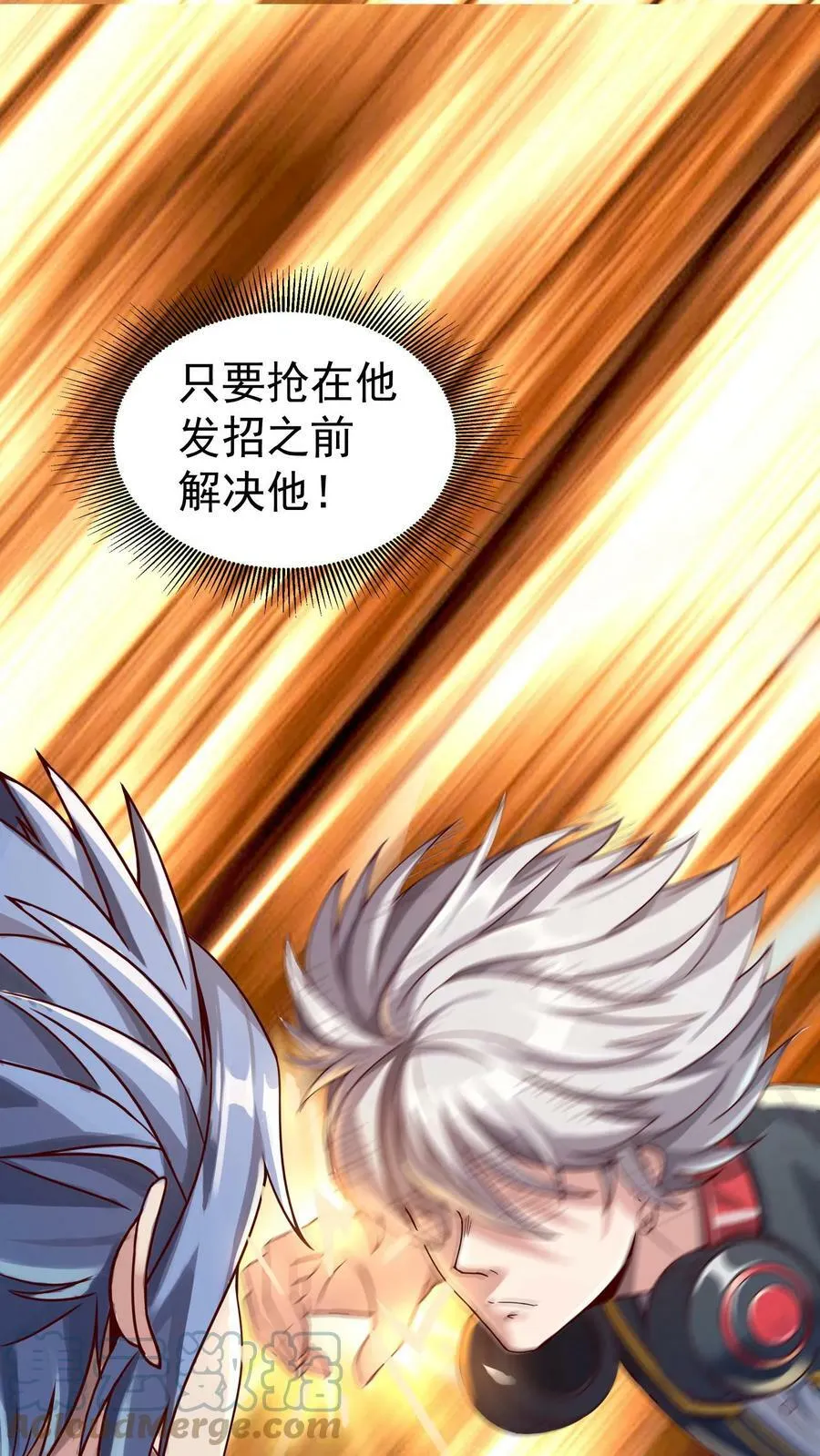 第11话 初遇强敌。 第23页