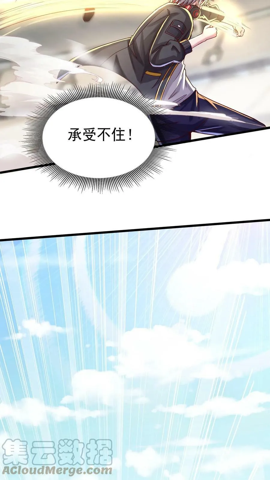第11话 初遇强敌。 第27页