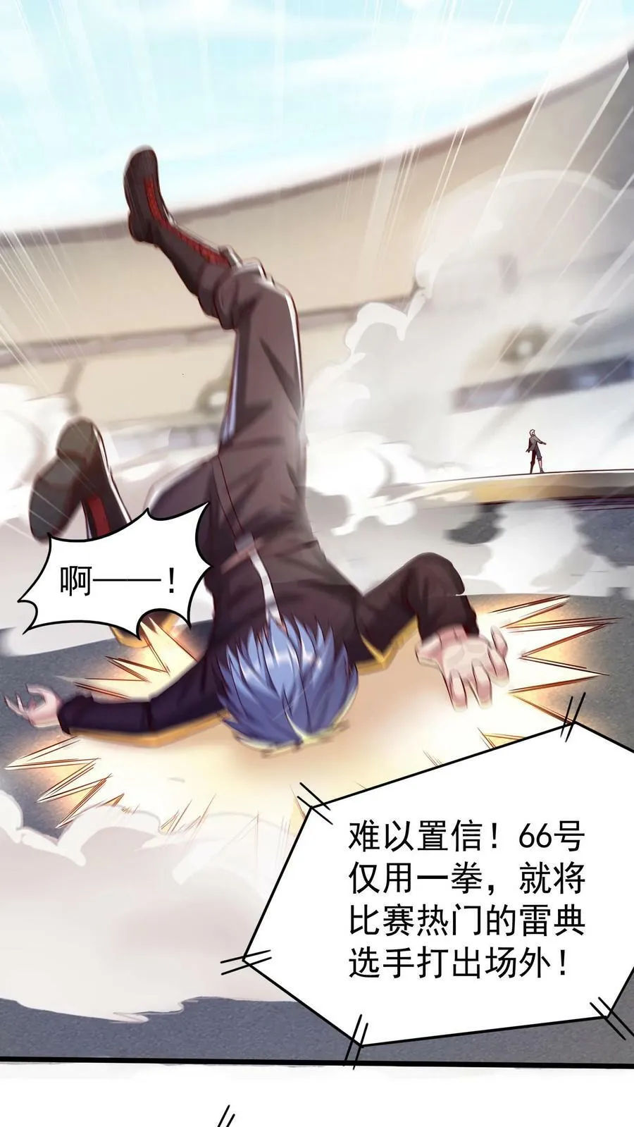 第11话 初遇强敌。 第28页