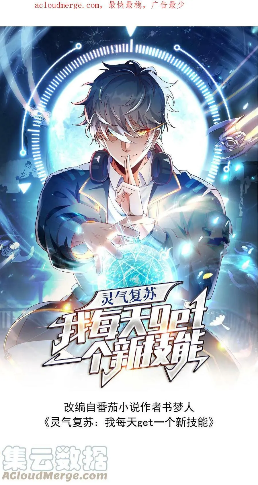 第10话 锦鲤竟是我自己？！ 第1页
