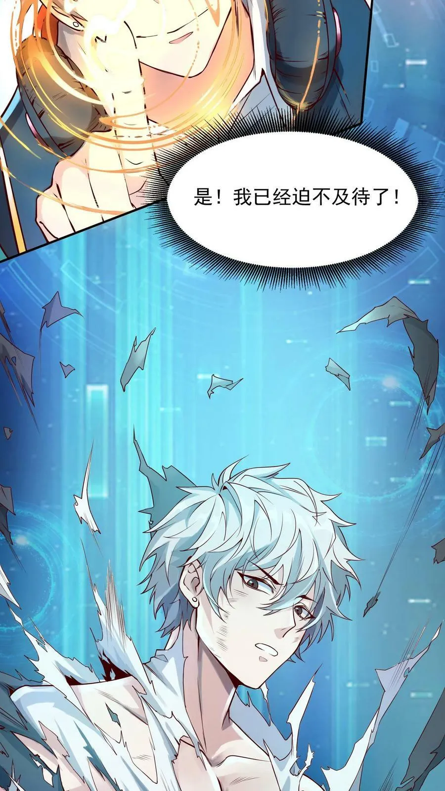 第10话 锦鲤竟是我自己？！ 第12页