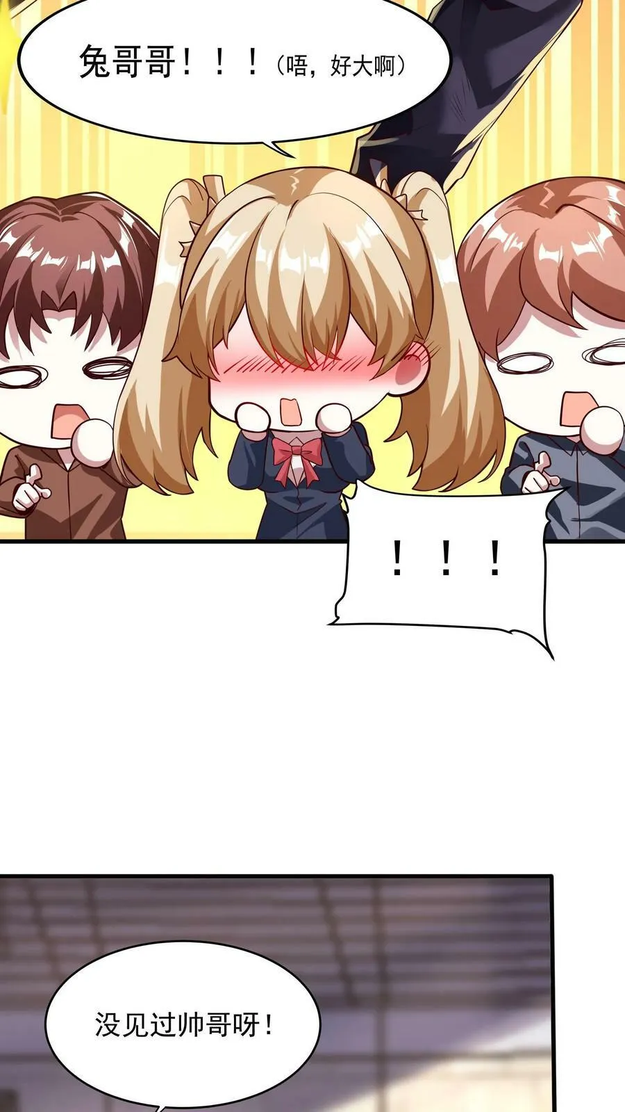 第10话 锦鲤竟是我自己？！ 第18页