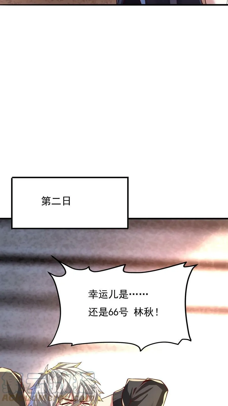 第10话 锦鲤竟是我自己？！ 第25页