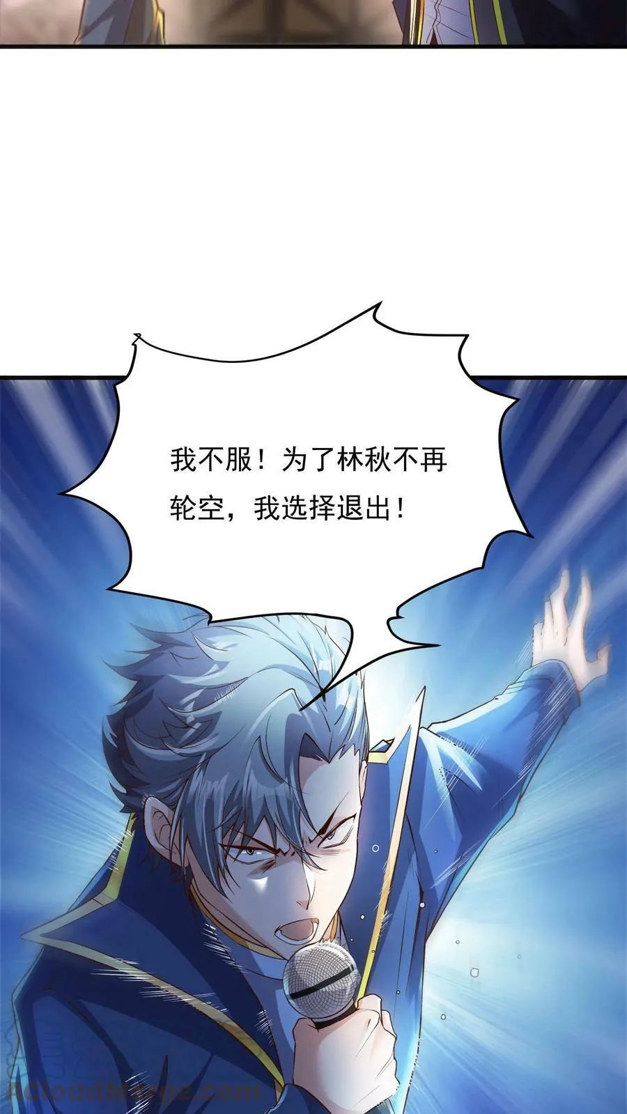 第10话 锦鲤竟是我自己？！ 第33页