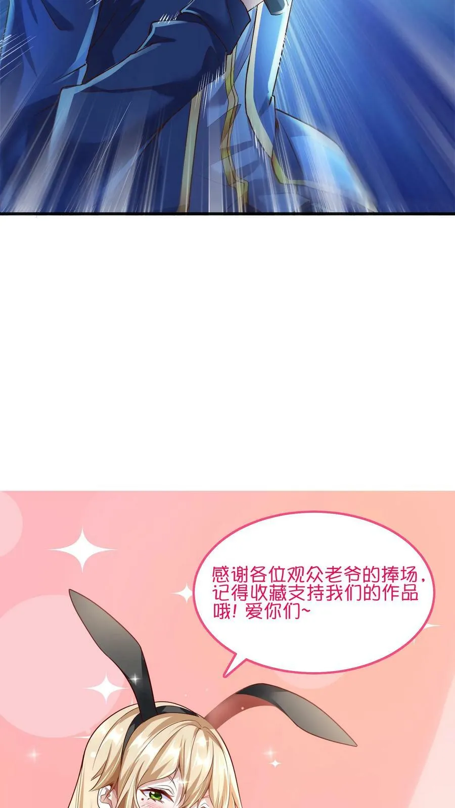 第10话 锦鲤竟是我自己？！ 第34页