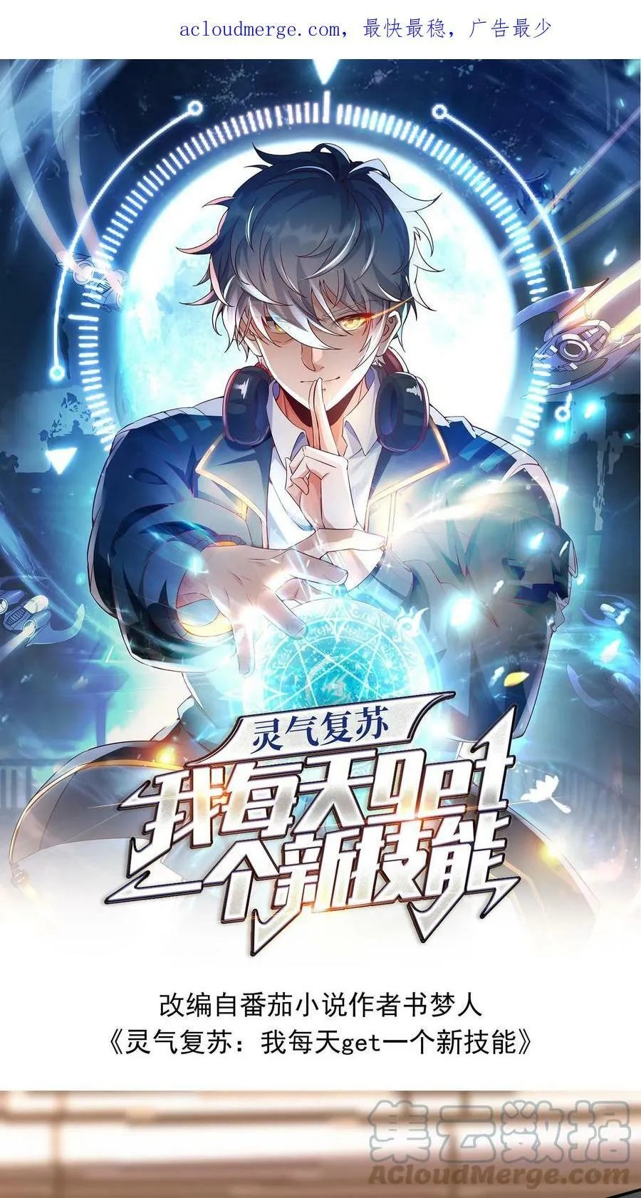 第9话 女神果真名不虚传！ 第1页