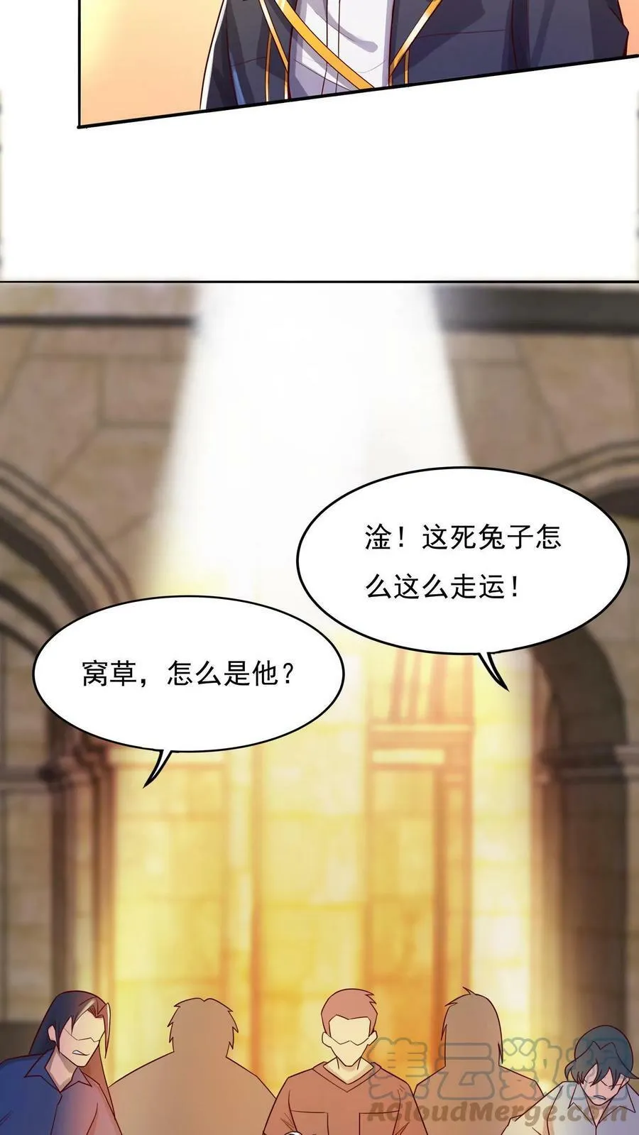 第9话 女神果真名不虚传！ 第15页