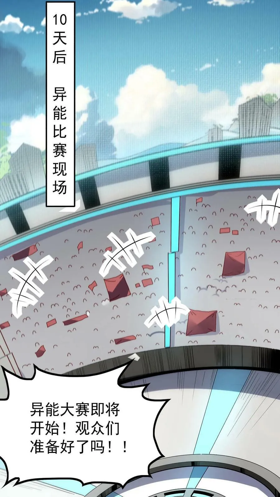 第8话 老子就是No.1！ 第2页