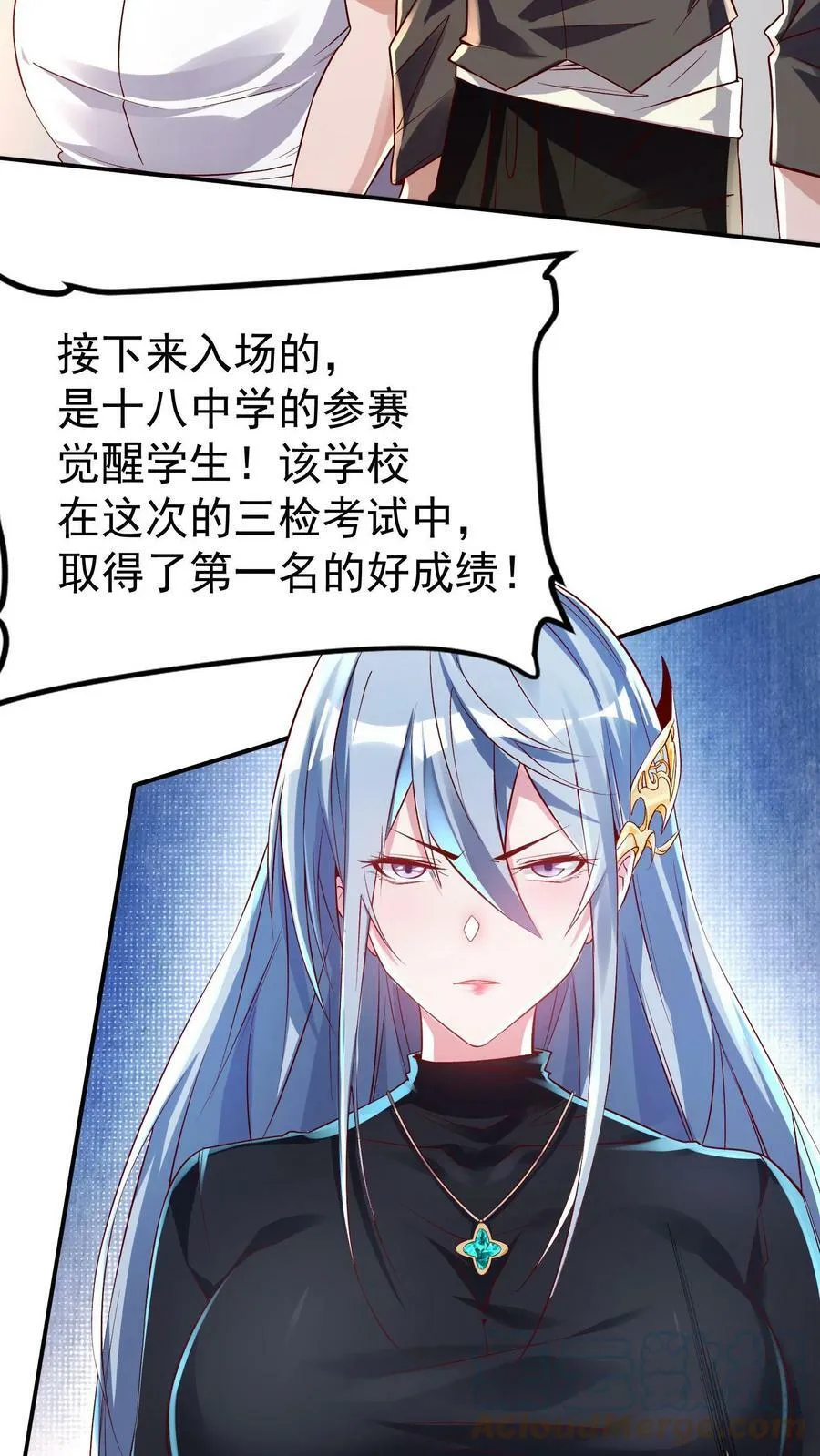 第8话 老子就是No.1！ 第5页