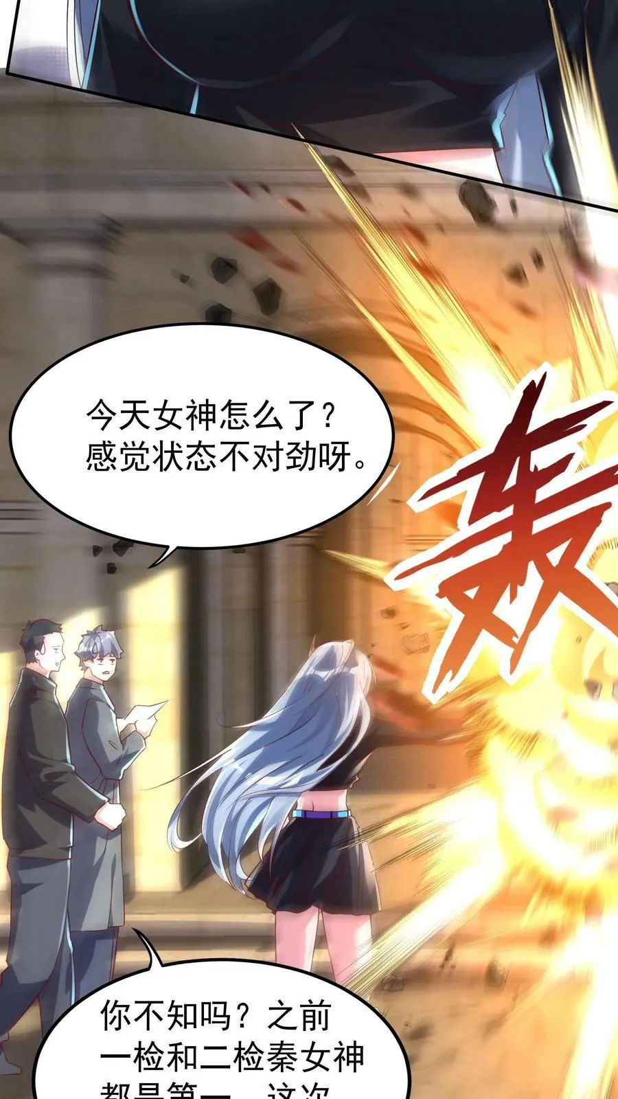 第8话 老子就是No.1！ 第6页