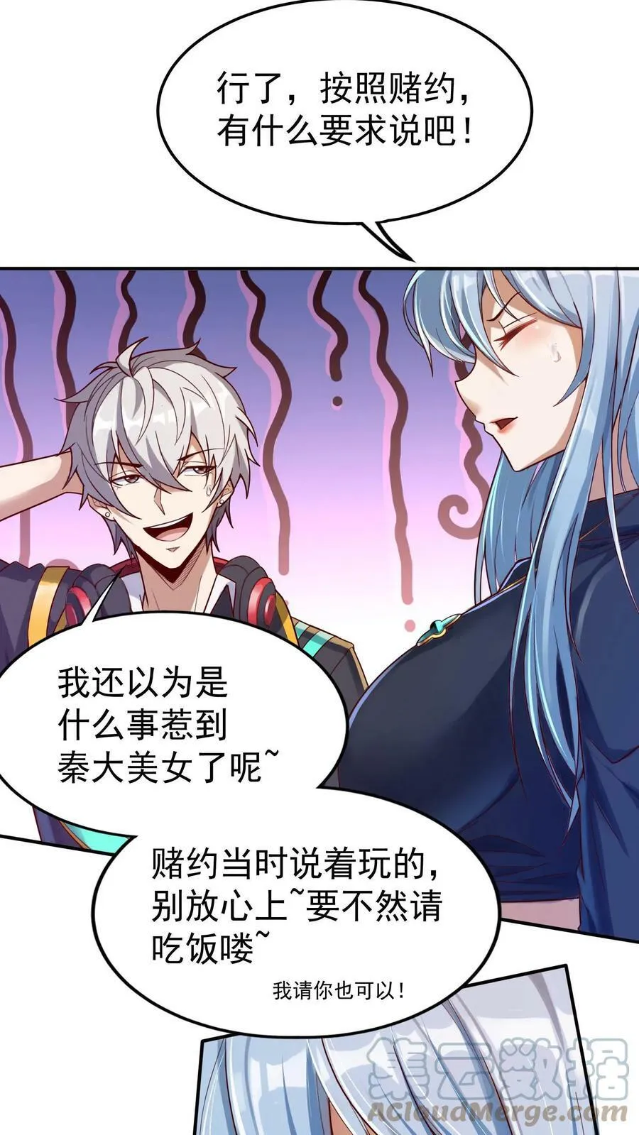 第8话 老子就是No.1！ 第9页