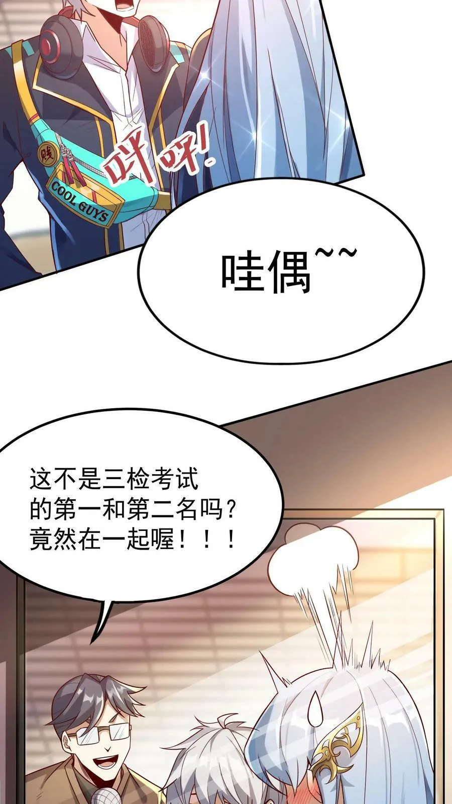 第8话 老子就是No.1！ 第12页
