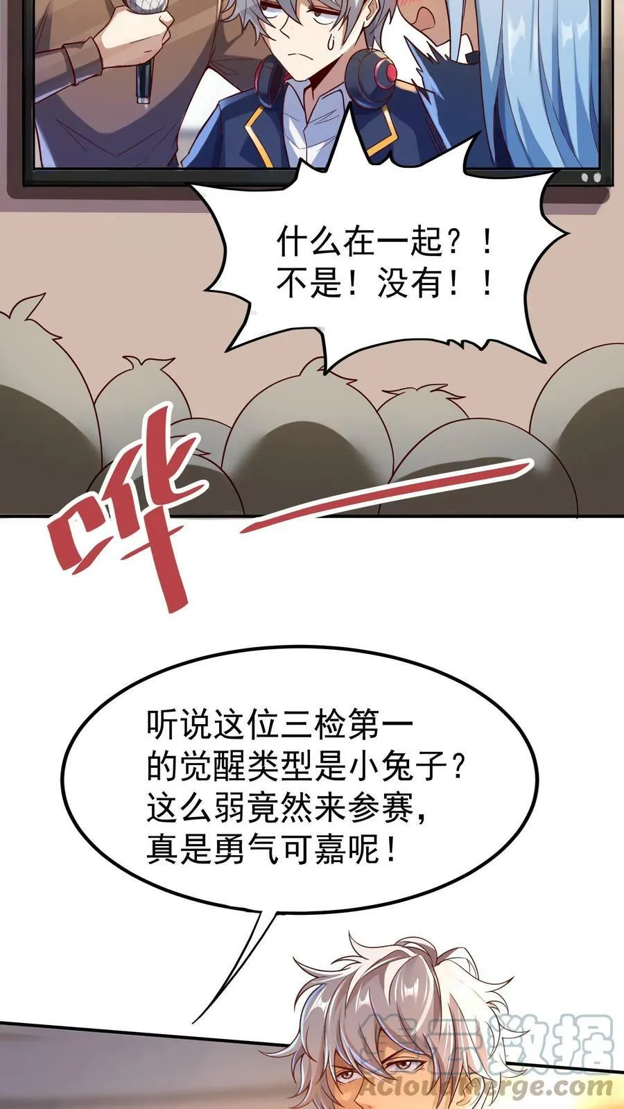 第8话 老子就是No.1！ 第13页