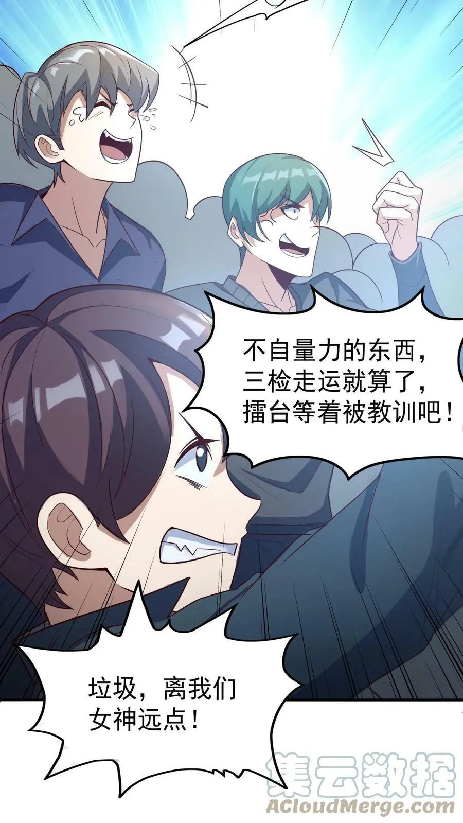 第8话 老子就是No.1！ 第15页