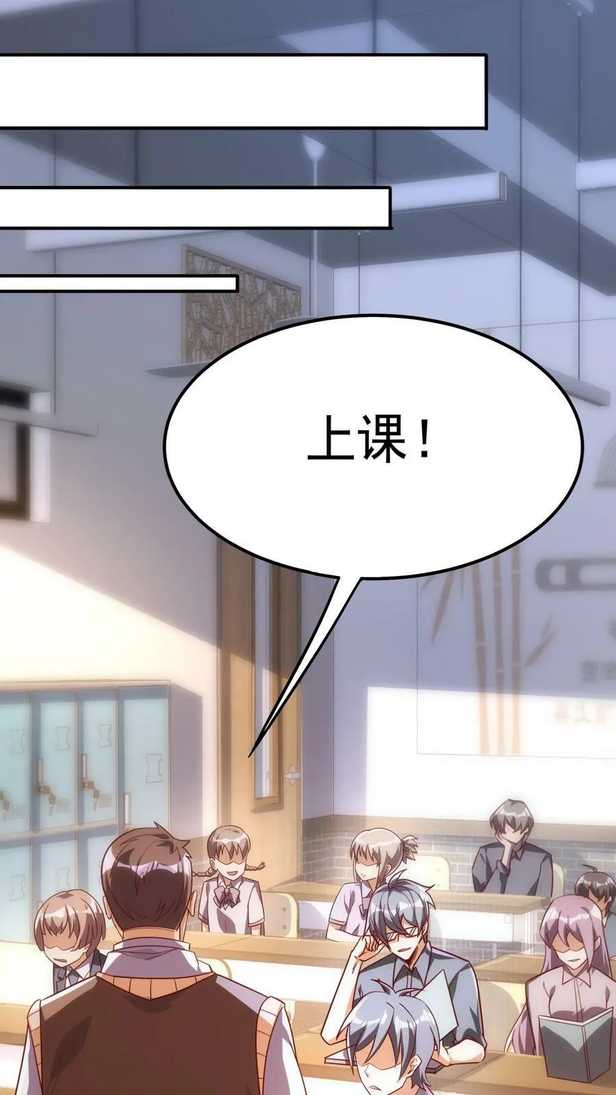 第7话 有了新技能，咸鱼也能翻身！ 第2页