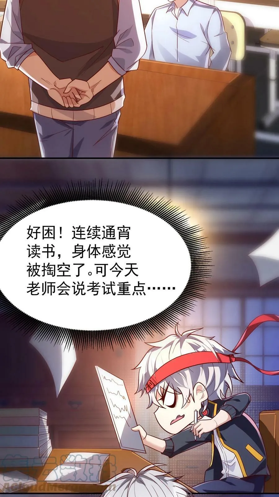 第7话 有了新技能，咸鱼也能翻身！ 第3页