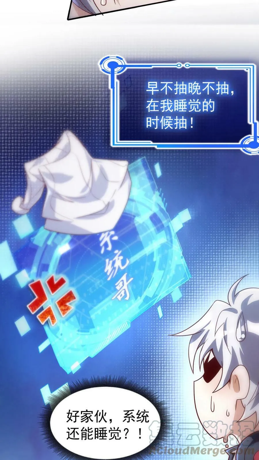 第7话 有了新技能，咸鱼也能翻身！ 第5页