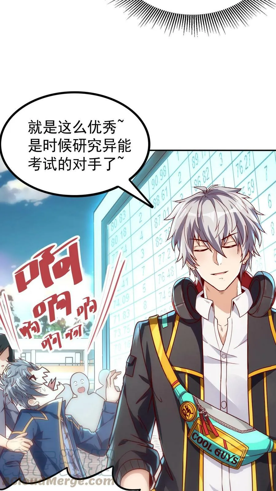 第7话 有了新技能，咸鱼也能翻身！ 第27页