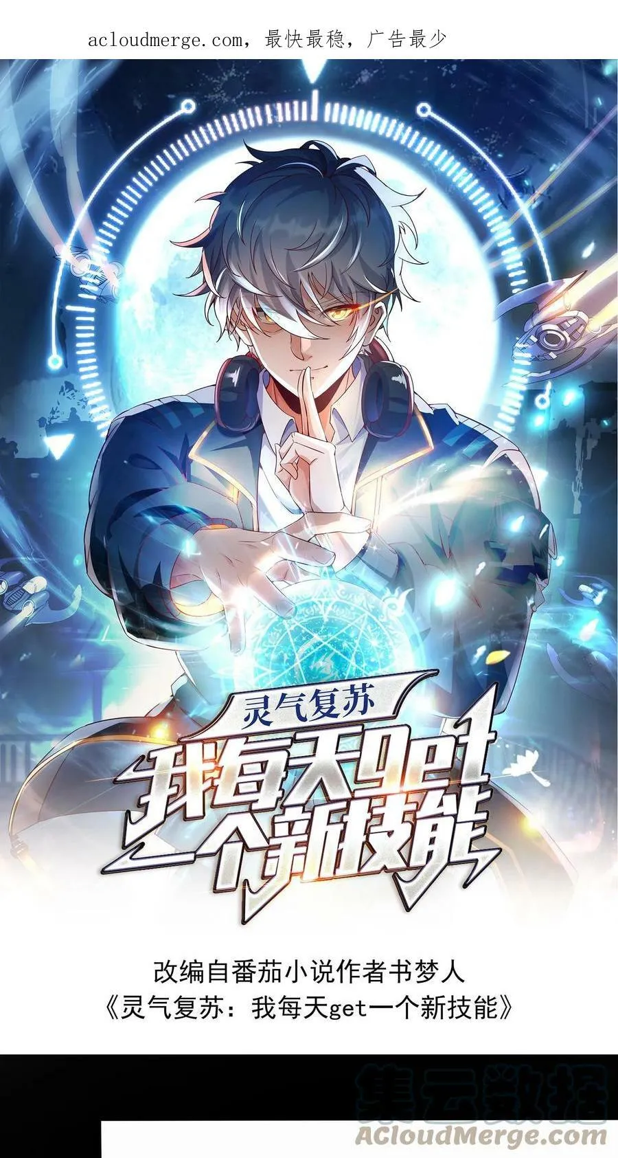 第6话 法外狂徒是我小弟？！ 第1页