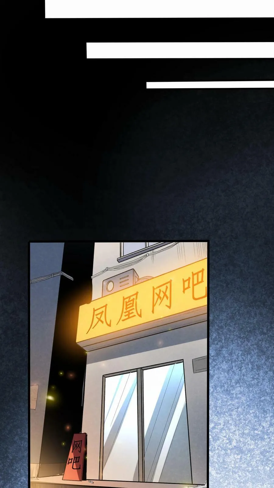 第6话 法外狂徒是我小弟？！ 第2页