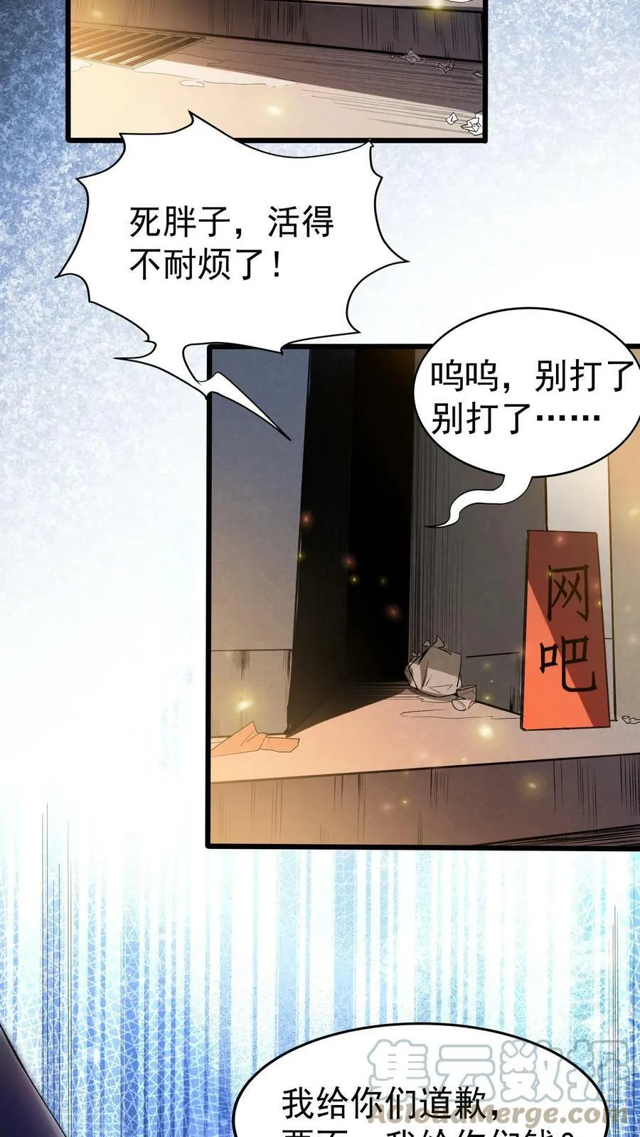 第6话 法外狂徒是我小弟？！ 第3页