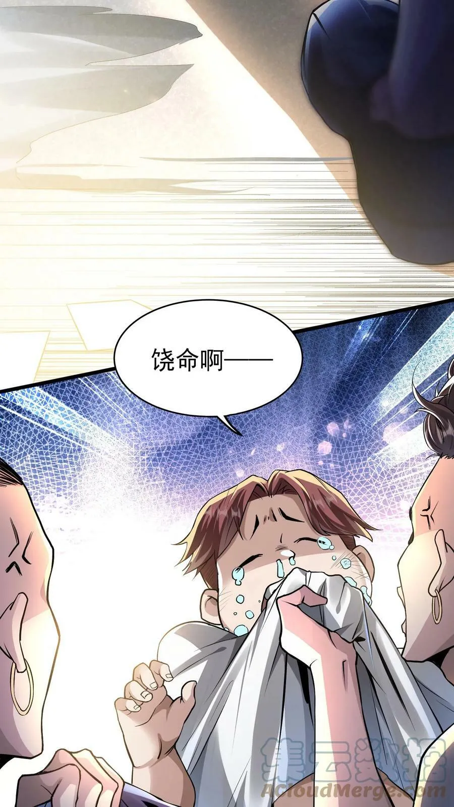 第6话 法外狂徒是我小弟？！ 第5页