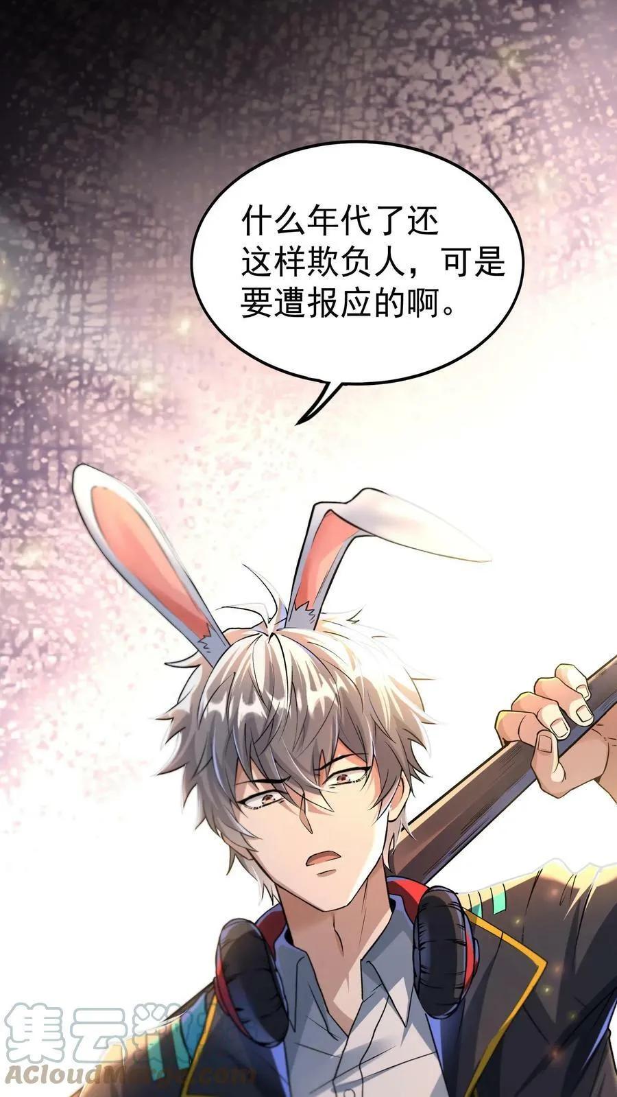 第6话 法外狂徒是我小弟？！ 第7页