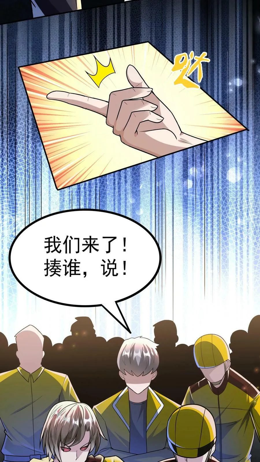 第6话 法外狂徒是我小弟？！ 第10页