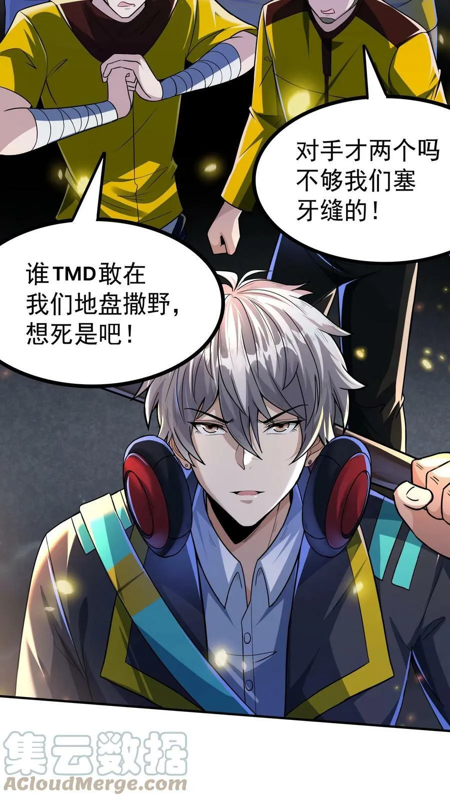 第6话 法外狂徒是我小弟？！ 第11页