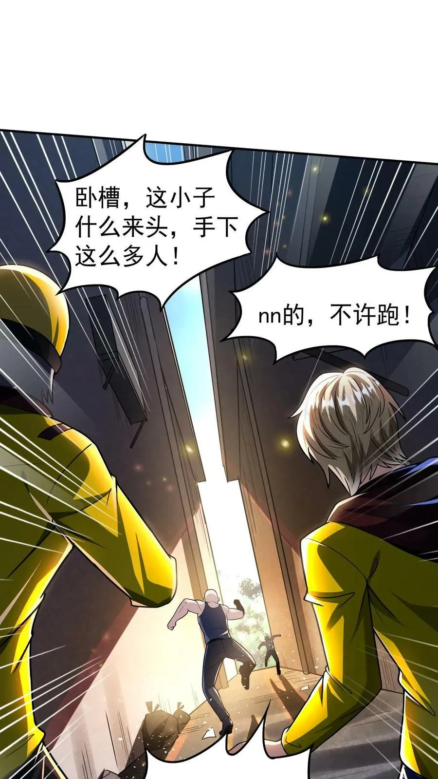 第6话 法外狂徒是我小弟？！ 第12页