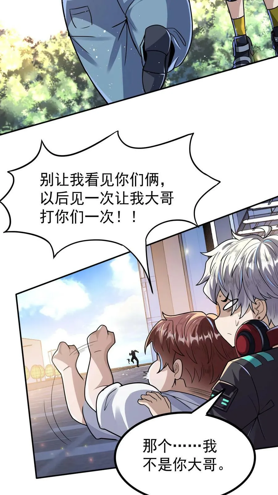 第6话 法外狂徒是我小弟？！ 第14页