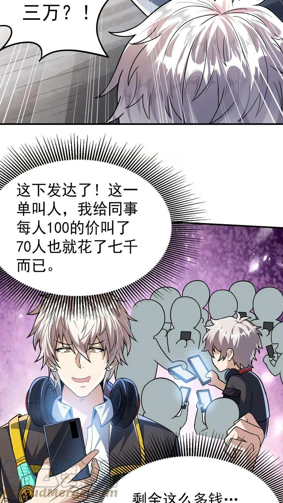 第6话 法外狂徒是我小弟？！ 第17页