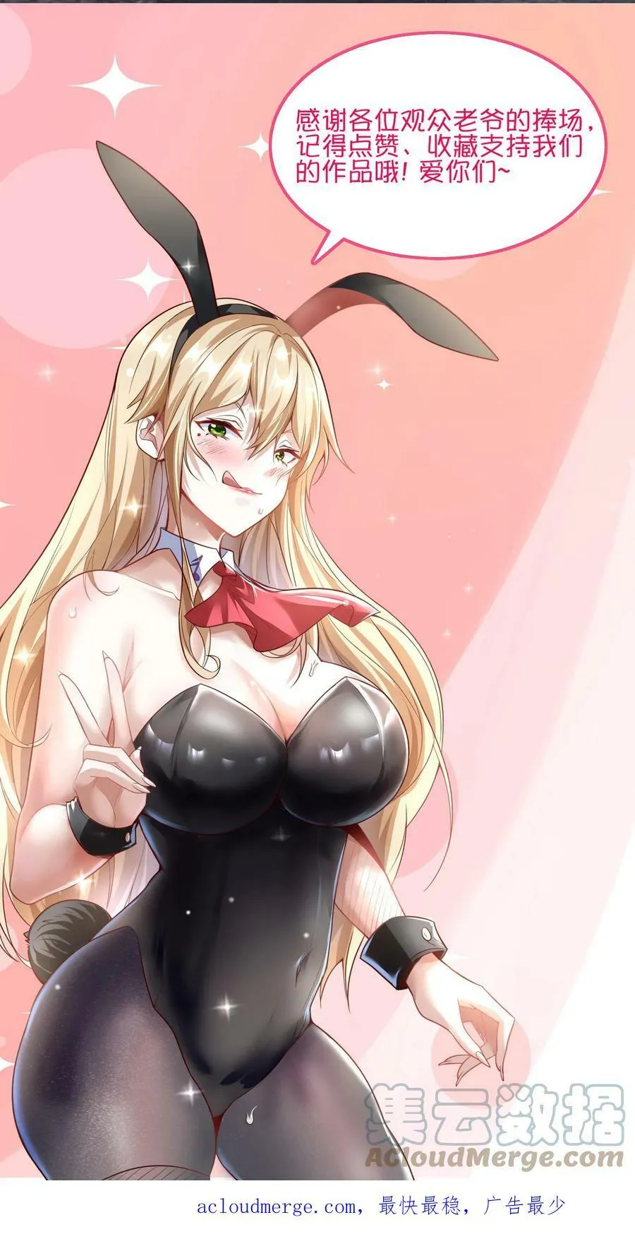 第6话 法外狂徒是我小弟？！ 第23页