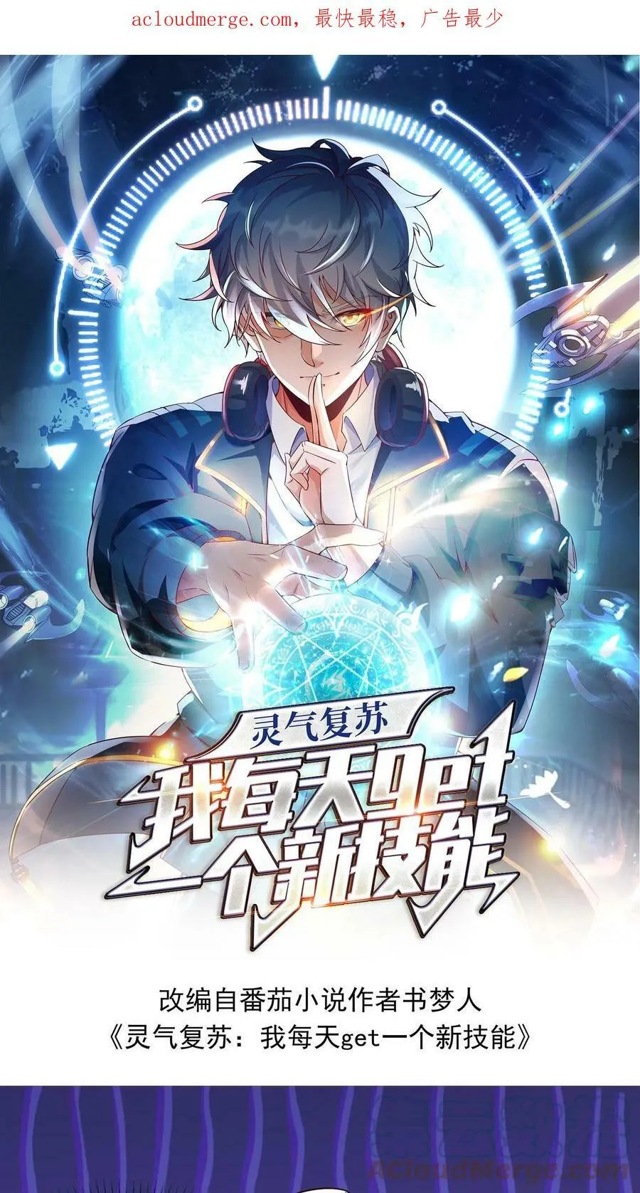第5话 与女神的约定。 第1页