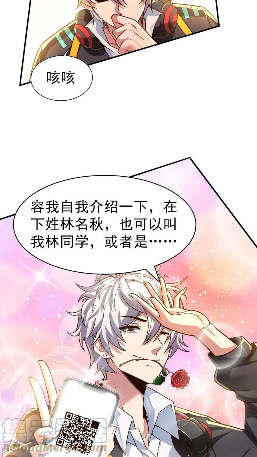 第5话 与女神的约定。 第3页