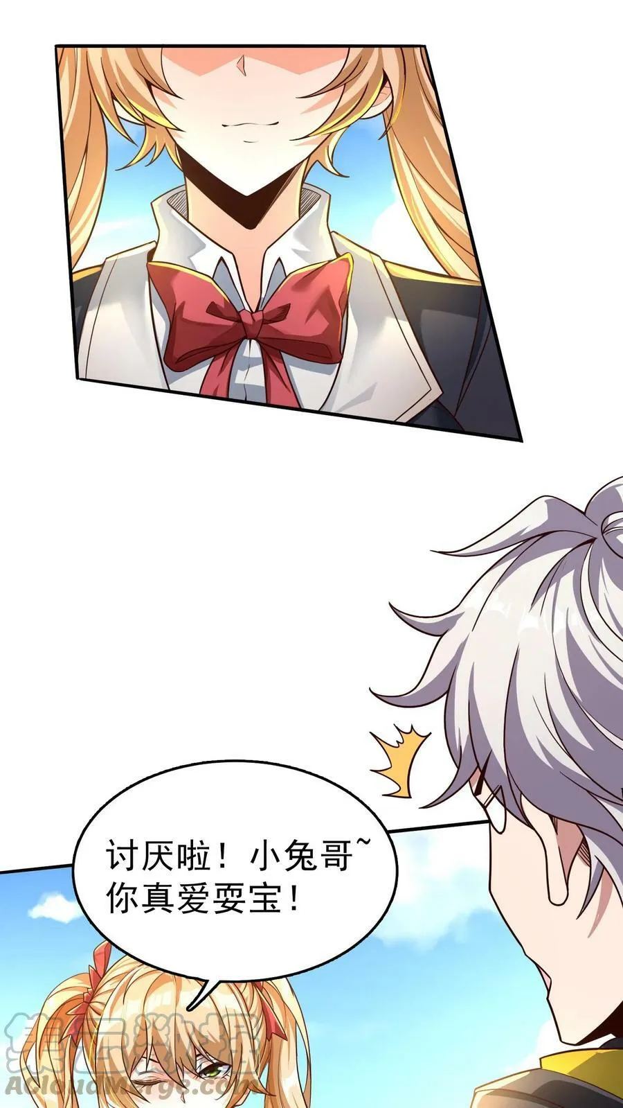 第5话 与女神的约定。 第5页