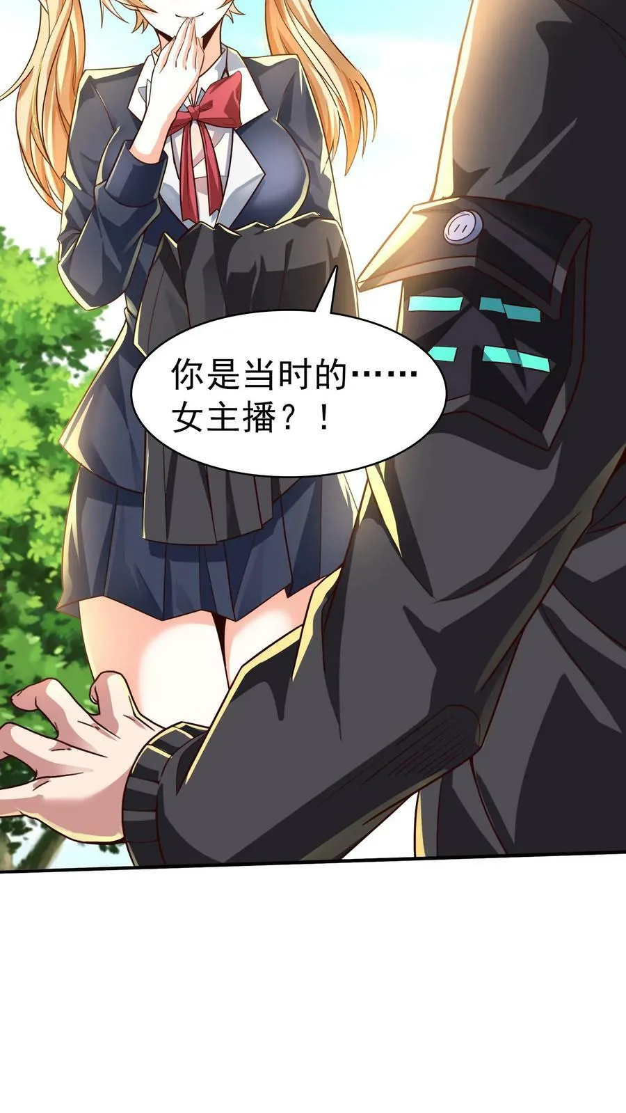 第5话 与女神的约定。 第6页