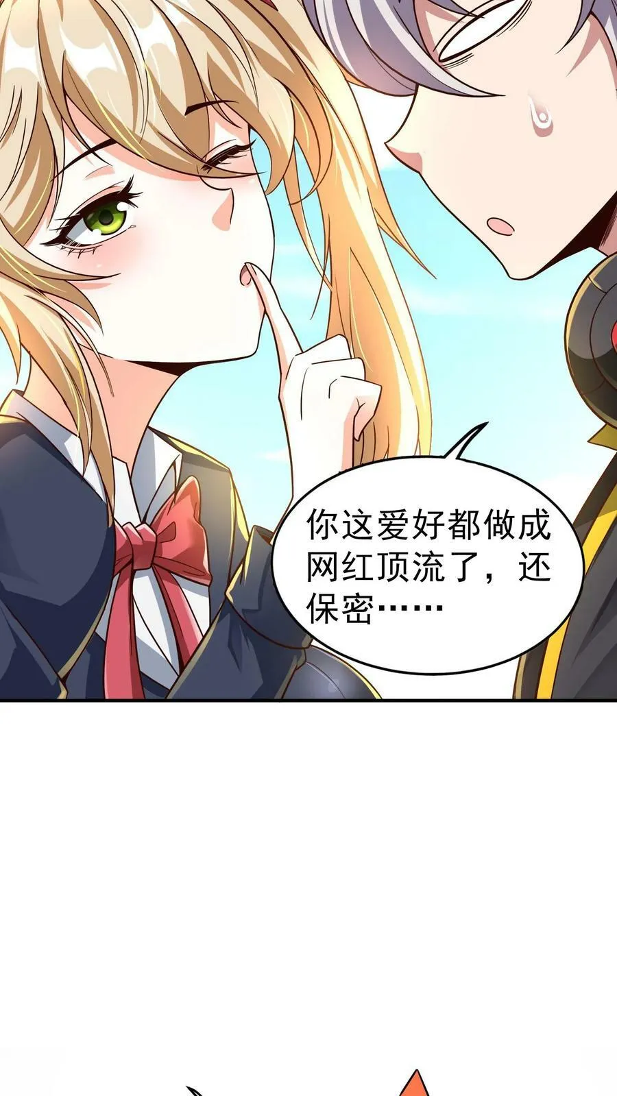 第5话 与女神的约定。 第8页