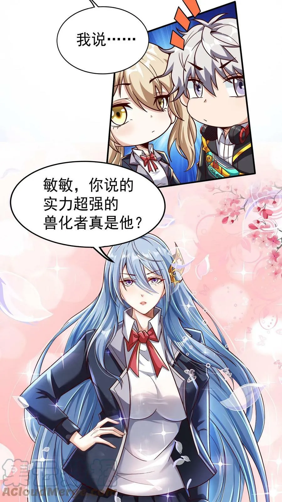 第5话 与女神的约定。 第9页