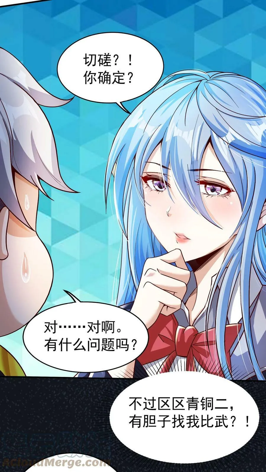 第5话 与女神的约定。 第13页